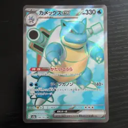 Blastoise ex 186/165 Sv2a: Pokemon Card 151 Holo (Japanese) - Image 1