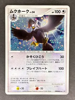 Staraptor Holo DPBP#459 DP1 Space Time Creation Japanese Pokemon Card HP - Image 1