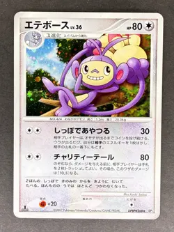 Ambipom Holo DPBP#268 DP2 Secret of the Lakes Japanese Pokemon Card HP - Image 1