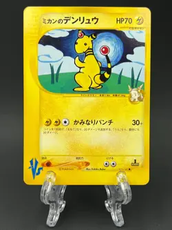 Jasmine's Ampharos 1s 1st Edition 031/141 VS Pokemon Card Japanese Nintendo Rare - Image 1