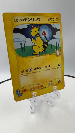Jasmine's Ampharos 1s 1st Edition 031/141 VS Pokemon Card Japanese Nintendo Rare - Image 2