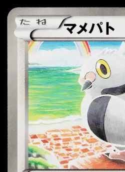 PIDOVE 050/059 FREEZE BOLT JAPANESE POKEMON TCG - Image 2