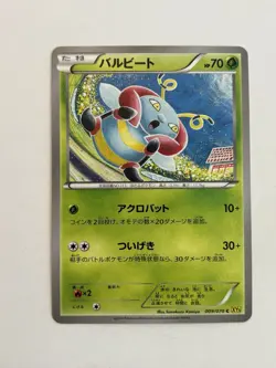Volbeat 009/070 Gaia Volcano XY5 Japanese Pokemon Card 2014 BW/XY Era Light Play - Image 1