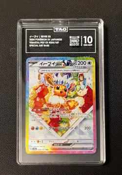2024 Pokemon SV Terastal Festival Japanese 224/187 Eevee EX SAR TAG 10 - Image 1