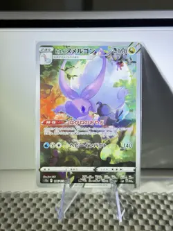 Hisuian Goodra 196/172 Art Rare Holo Pokemon S12a Vstar Universe Japanese NM #15 - Image 1