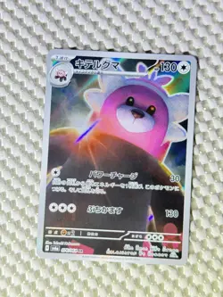 Bewear 076/064 Full Art Holo Pokemon sv6a Night Wanderer Japanese Near Mint #89 - Image 1