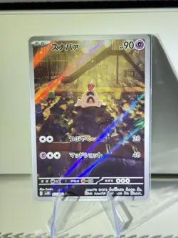 Sandygast 075/071 Full Art Holo Pokemon sv2D Clay Burst Japanese Near Mint #20 - Image 1