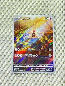 Sandygast 075/071 Full Art Holo Pokemon sv2D Clay Burst Japanese Near Mint #20 - Image 3