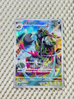 Grafaiai 080/071 Full Art Holo Pokemon sv2D Clay Burst Japanese Near Mint #33 - Image 1