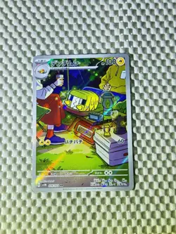 Charjabug 076/071 Full Art Holo Pokemon Sv5m: Cyber Judge Japanese Near Mint #41 - Image 1