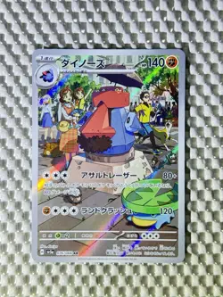 Probopass 076/066 Full Art Pokemon sv5a Crimson Haze Japanese Near Mint #63 - Image 1