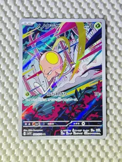 Toedscool 080/078 Full Art Holo Pokemon SV1V: Violet ex Japanese Near Mint #87 - Image 1
