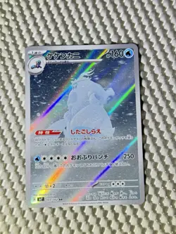 Crabominable 107/102 Full Art Holo Pokemon sv7 Stellar Miracle Japanese NM #29 - Image 1
