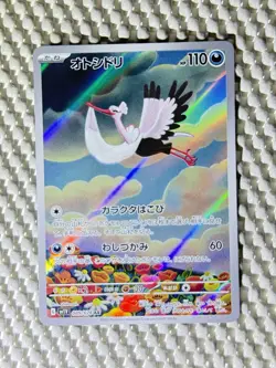 Bombirdier 089/078 Full Art Holo Pokemon Sv1v: Violet Ex Japanese Near Mint #44 - Image 1