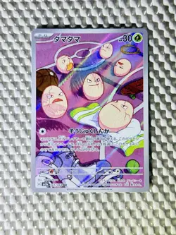 Exeggcute 065/064 Full Art Holo Pokemon sv7a Paradise Dragona Japanese NM #1 - Image 1
