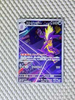 Toxtricity 089/080 Full Art Holo Pokemon M2: Inferno X Japanese Near Mint #49 - Image 1