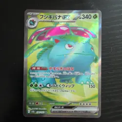 Pokemon TCG Venusaur Ex 184/165 Japanese 151 SR Sv2a NM - Image 1