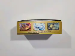 Pokemon Tag Team GX All Stars - Japanese Booster Box ** EMPTY BOX ** - Image 5