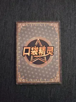 Cubone Eif Baby Chinese Claw Machine Card KDJL-SSR-034 Pokemon Pack Fresh - Image 2