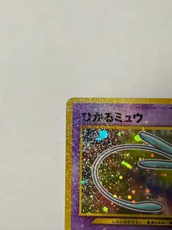 [Excellent] Shining Mew Corocoro Comic Holo 151 Japanese Promo Pokemon Card F/S - Image 4