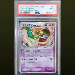 2006 POKEMON JAPANESE DRAGON FRONTIERS 037 FLYGON EX-HOLO PSA 8 - Image 1