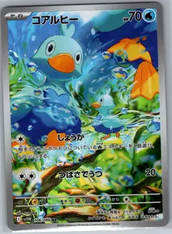 Ducklett 106/086 Japanese SV11W: White Flare - Pokemon Card - NM - Image 1