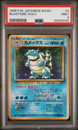Pokemon 1996 Blastoise 9 Holo Basic Base Set Japanese PSA 9 Mint Swirl - Image 2