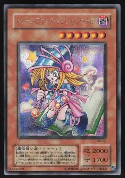 Yu-Gi-Oh Toon Dark Magician Girl G6-02 Secret Rare NM Japanese - Image 1