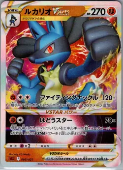 Lucario VSTAR 005/021 Japanese Lucario Starter Set VSTAR - Pokemon Card - NM - Image 1
