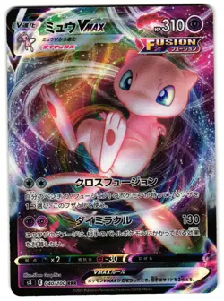 MEW VMAX 040/100 - NM - S8 FUSION ARTS JAPANESE POKEMON CARD - Image 1