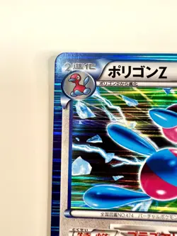 Porygon Z Holo 061/076 BW9 1st Edition 2013 Japanese Pokemon Card LP - Image 3