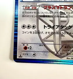 Porygon Z Holo 061/076 BW9 1st Edition 2013 Japanese Pokemon Card LP - Image 4