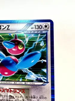 Porygon Z Holo 061/076 BW9 1st Edition 2013 Japanese Pokemon Card LP - Image 5
