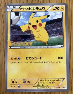 Pitch's Pikachu XY-P J-League Soccer 1st Print Promo 2014 Japanese Pokemon CLEAN - Image 1