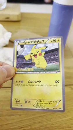 Pitch's Pikachu XY-P J-League Soccer 1st Print Promo 2014 Japanese Pokemon CLEAN - Image 2