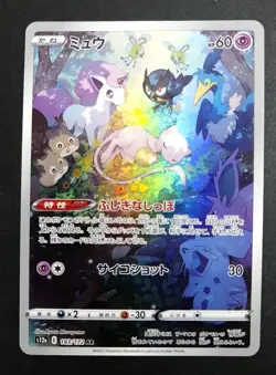 NM! 2022 Pokemon Mew AR 183/172 VSTAR Universe s12a Japanese - Image 1