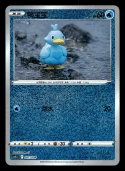 Ducklett 001/004 Champion Festival Celebration Foil Chinese Pokemon NM - Image 1