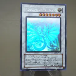 Yu-Gi-Oh Ancient Fairy Dragon ANPR-JP040 Ghost Rare Near MINT Japanese k865 - Image 2