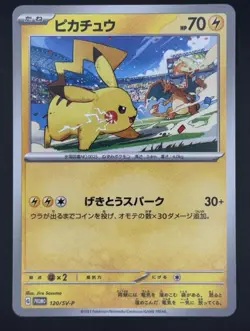 Pikachu Gym Promo Bundle x 135 Card Japanese Pokemon - Image 1