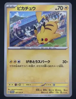 Pikachu Gym Promo Bundle x 135 Card Japanese Pokemon - Image 2