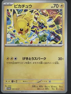 Pikachu Gym Promo Bundle x 135 Card Japanese Pokemon - Image 3