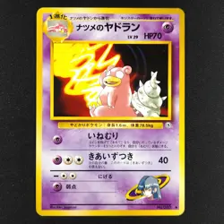 Sabrina's Slowbro 080 - Japanese Gym Challenge - Pokemon Card - Image 1