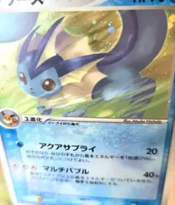 Vaporeon 025/106 JAPANESE Pokemon TCG Card RARE HOLO - Image 2