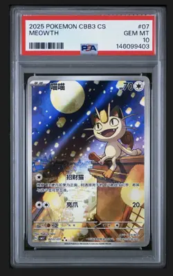 2025 POKEMON SIMPLIFIED CHINESE CBB3 GEM PACK VOL 3 #07 MEOWTH PSA 10 US SELLER! - Image 1