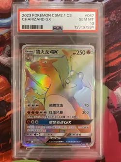 PSA 10 GEM MINT Charizard GX 047/045 HR CSM2.1C Rainbow S-Chinese Pokemon - Image 3