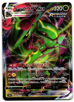 Rayquaza VMAX 108/172 - 🌊 VSTAR Universe Pokemon TCG Japanese 🖤 - NM Card - Image 1