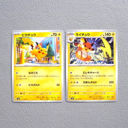 Pokemon Nintendo Card Pikachu Raichu 017/071 018/071 MINT Japanese h454 - Image 1