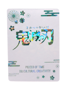 Demon Slayer QR Genya QR Pieces of Time Holo Anime Trading Card - Image 2