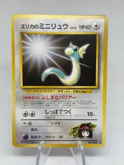 Erika's Dratini 147 Vintage Pokemon TCG Japanese Leaders Stadium - NM/LP - Image 1