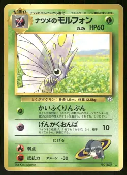 Pokemon Tcg Sabrina's Venomoth #49 Japanese Challenge from the Darkness LP - Image 1